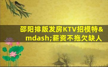 怀化酒吧招聘